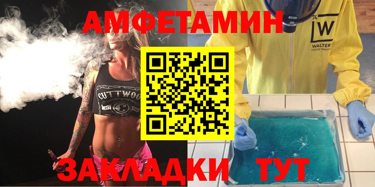 Амфетамин 97% Муром