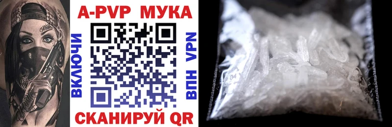 A PVP Соль  KRAKEN рабочий сайт  Муром  цены  