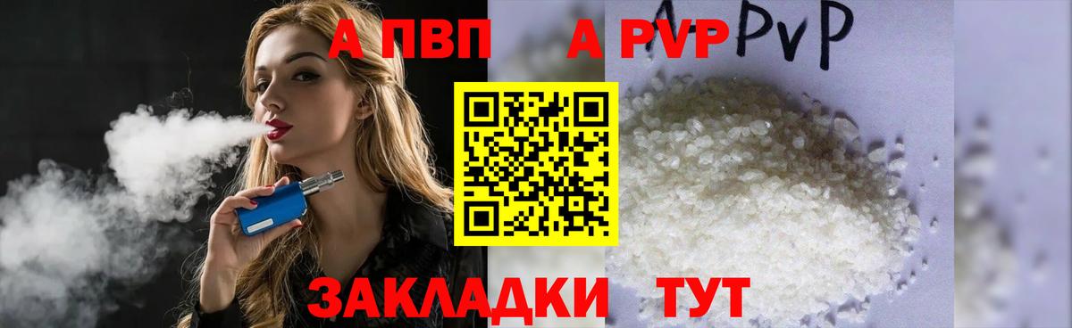 Alfa_PVP мука Муром