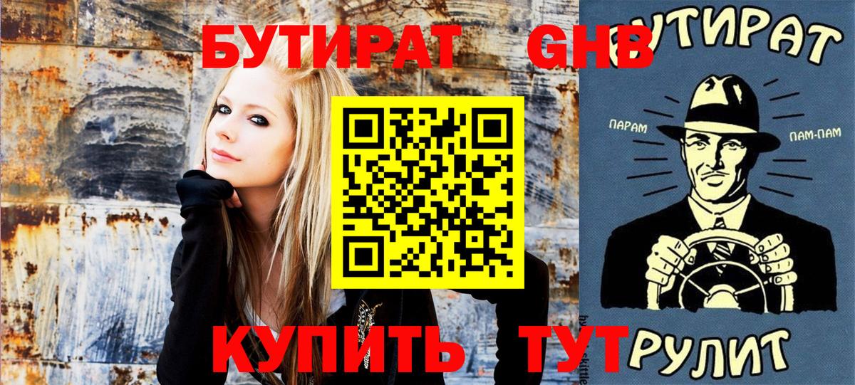 Бутират бутандиол Муром