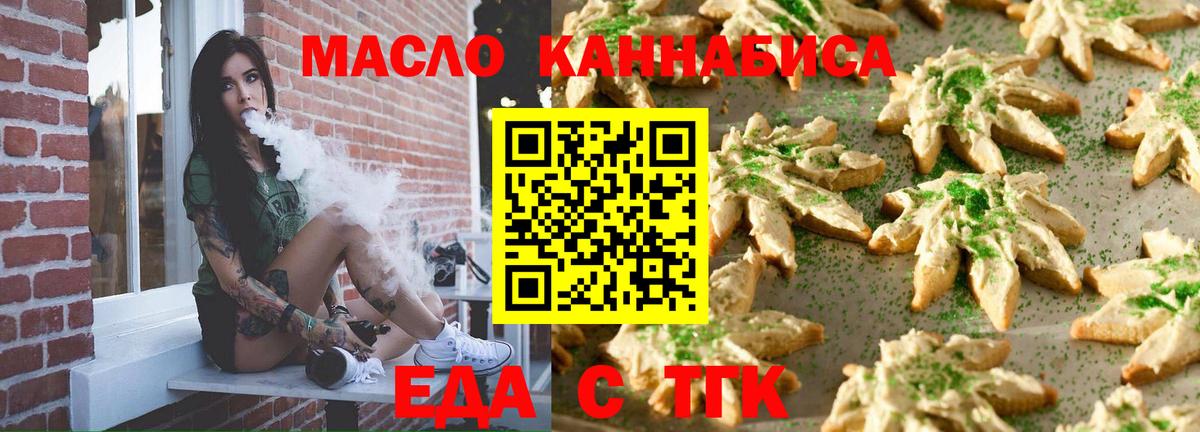 Cannafood марихуана Муром