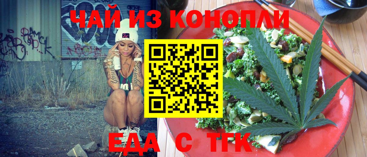 Печенье с ТГК конопля  Вход с VPN  Муром 
