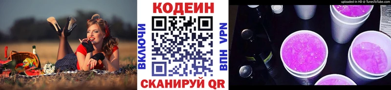 купить наркоту  Муром  Codein Purple Drank 