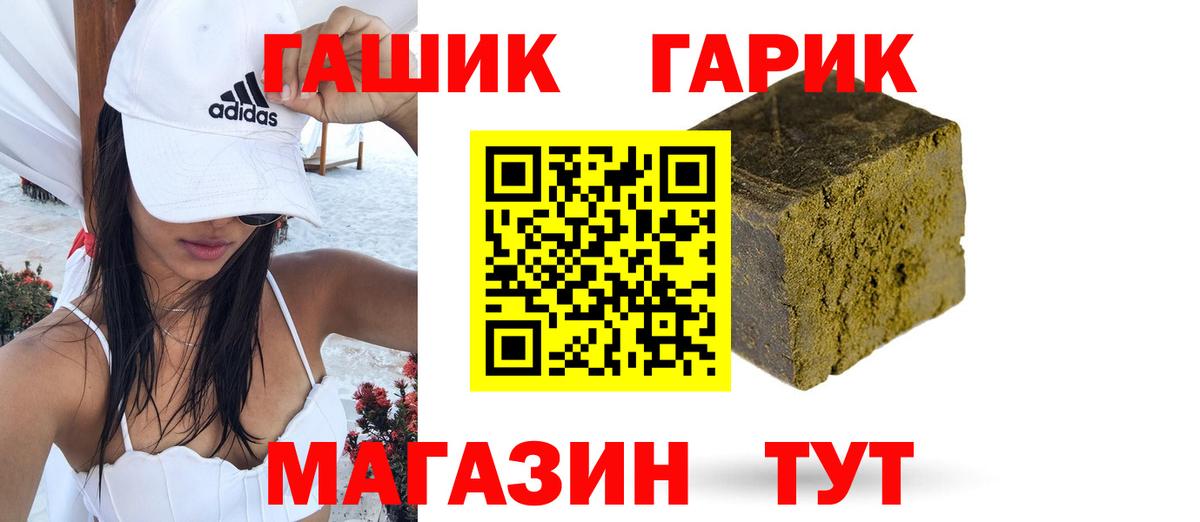 ГАШИШ Premium  Гашиш 40% ТГК  ГАШ  Муром  Вход с VPN 