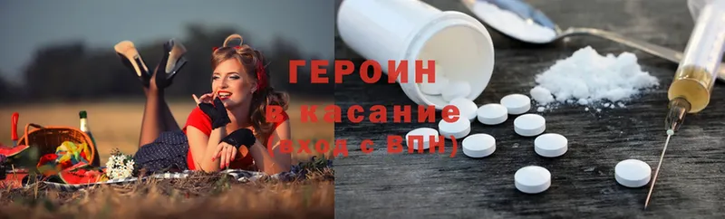 ГЕРОИН герыч  Муром 