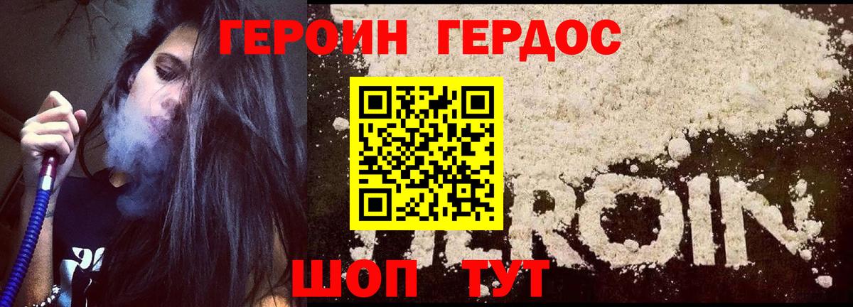 ГЕРОИН VHQ Муром