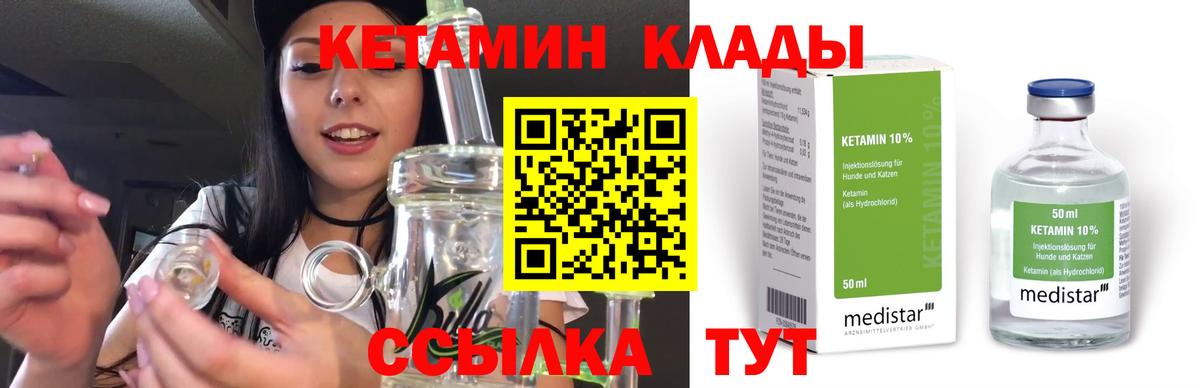 Кетамин ketamine Муром