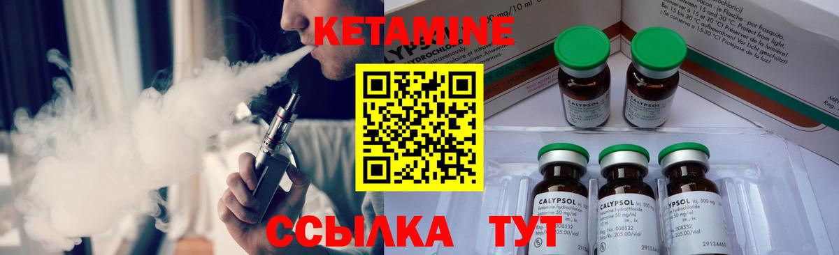 КЕТАМИН ketamine  мориарти наркотические препараты  Муром  Вход с VPN 