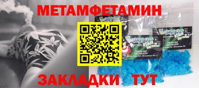 первитин Балаково