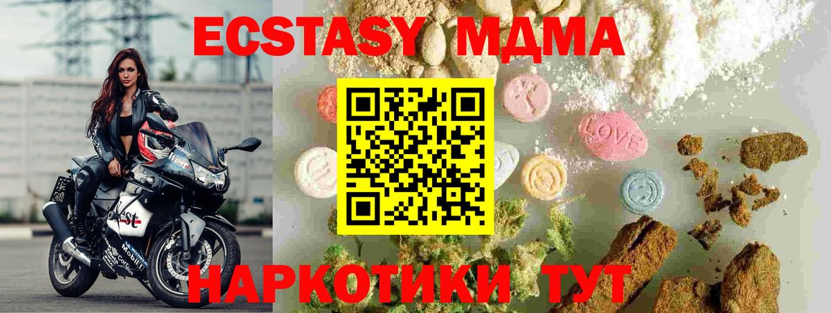 МДМА молли  МДМА Molly  Муром  Вход с VPN 