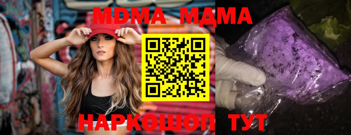 МДМА молли  Муром  MDMA  МДМА crystal 