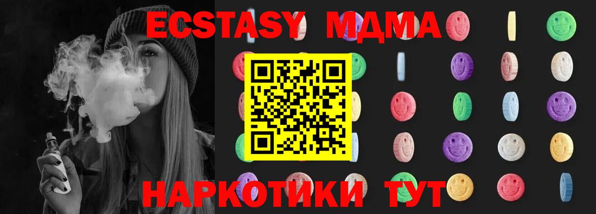 MDMA молли Муром