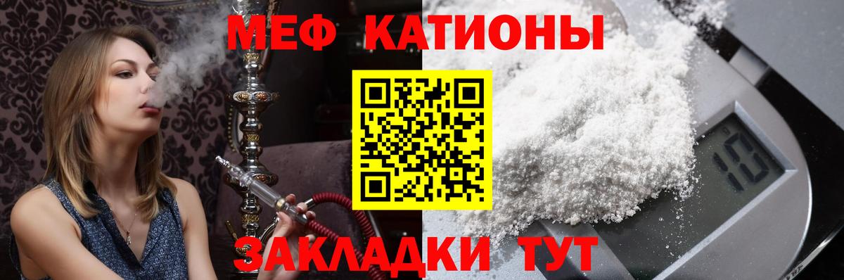 Меф  Муром  Меф мука  МЕФ mephedrone 