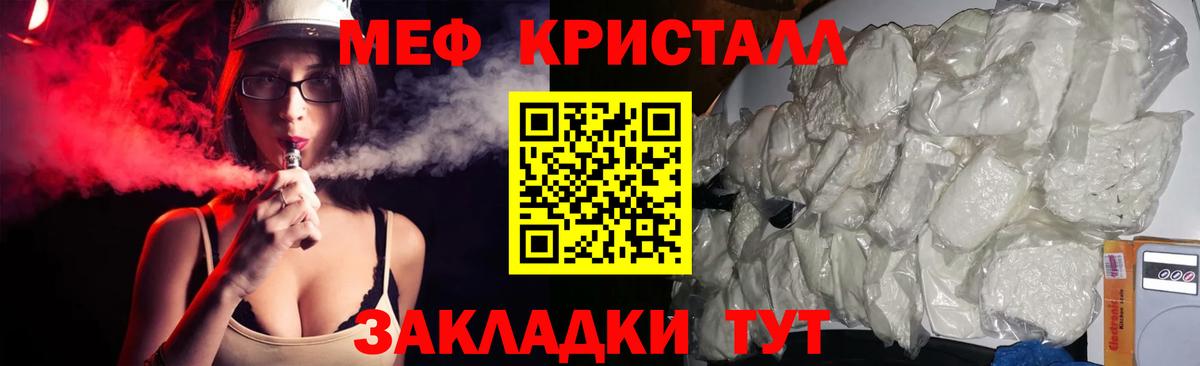 Меф мяу мяу кристаллы Муром