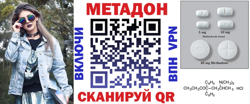 Метадон methadone  Муром 