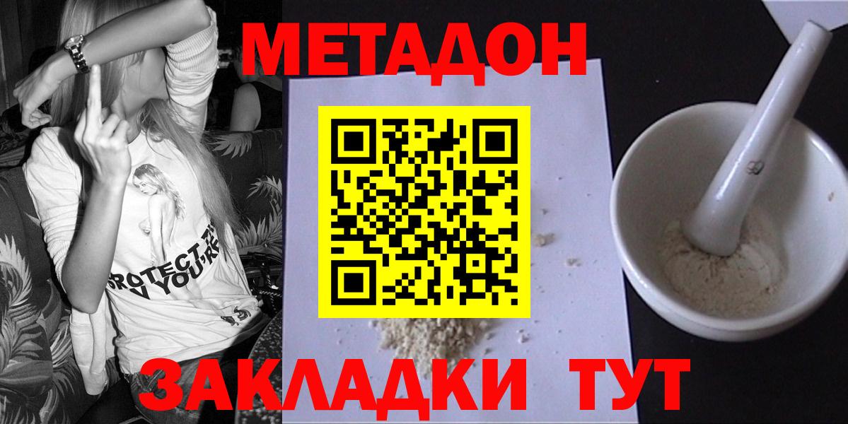 Метадон мёд  Муром 