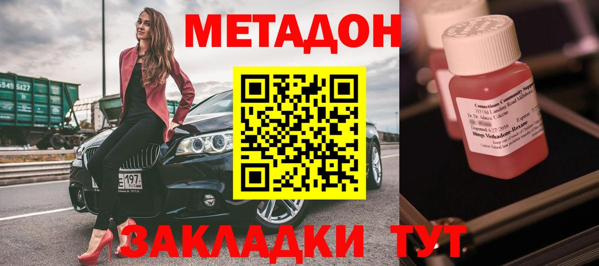 МЕТАДОН белоснежный  Вход с VPN  Метадон кристалл  Муром 