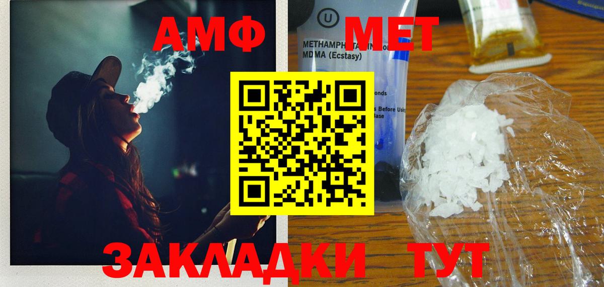 Метамфетамин мет Муром