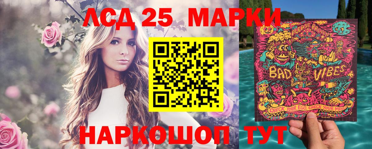 Марки NBOMe 1,5мг  Марки NBOMe 1,5мг  Марки 25I-NBOMe  Муром 