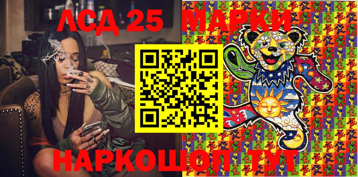 Наркотические марки 1500мкг  Вход с VPN  закладка  Муром 