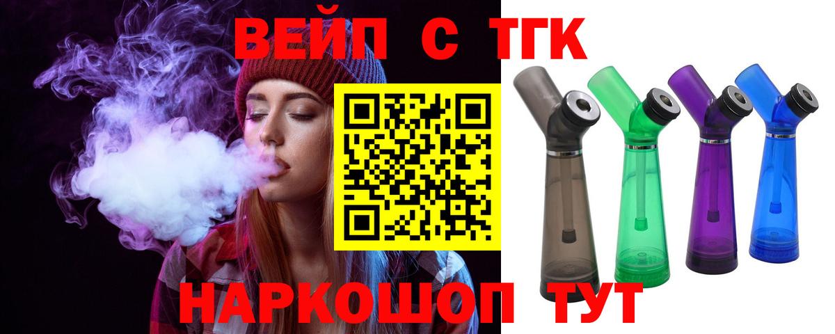 Дистиллят ТГК вейп  Вход с VPN  Муром  Дистиллят ТГК Wax 