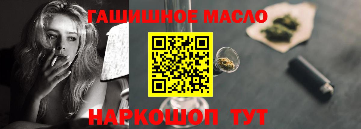 Дистиллят ТГК гашишное масло Муром