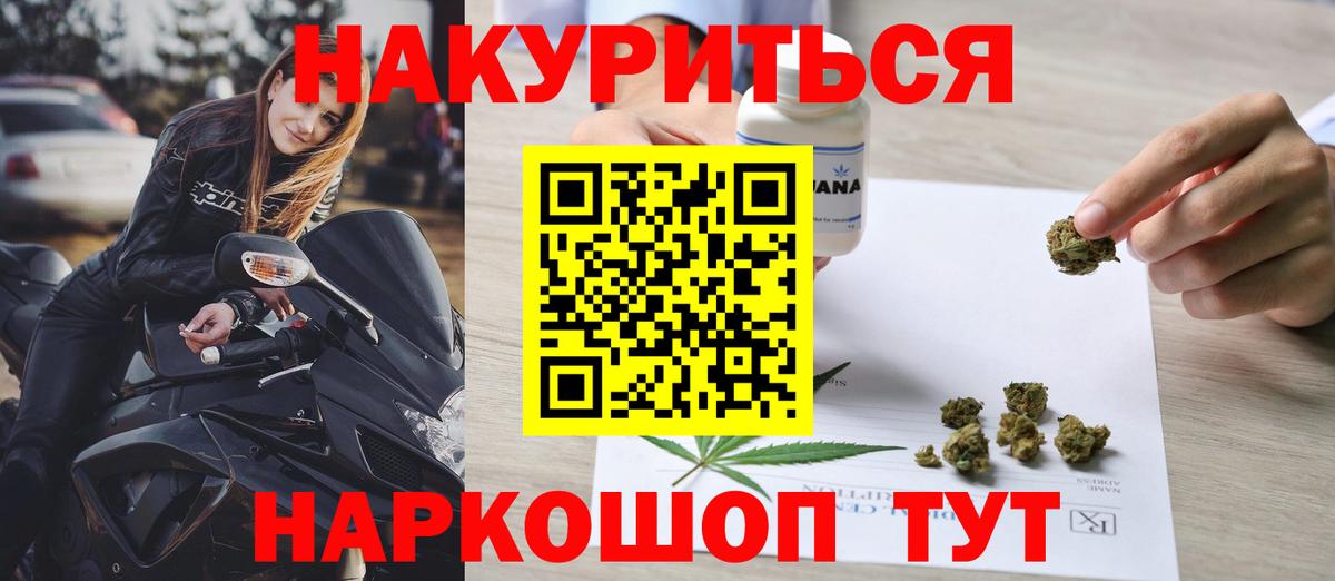 Муром  Каннабис Amnesia  Вход с VPN  Бошки Шишки THC 21% 