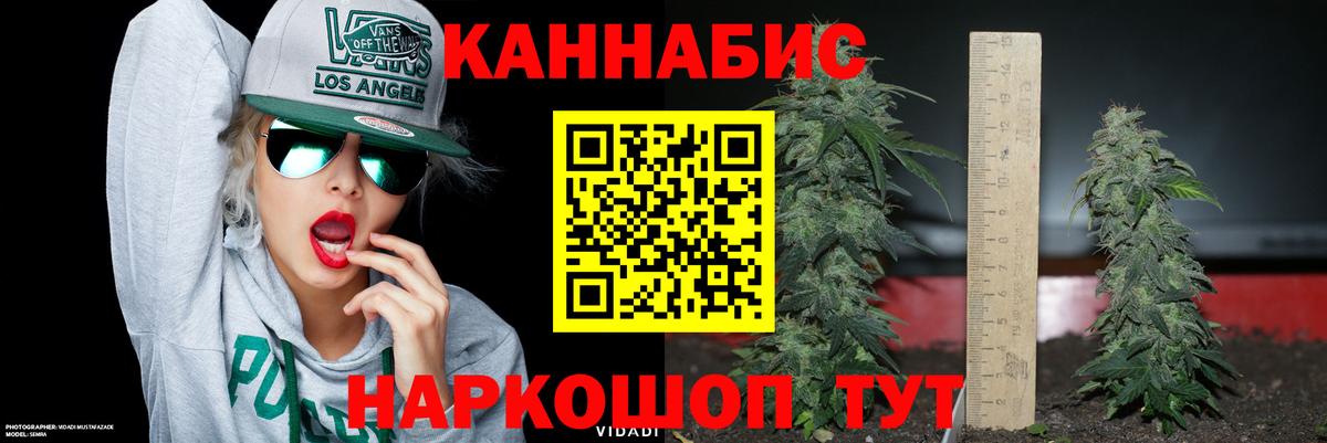 Бошки Шишки THC 21% Муром